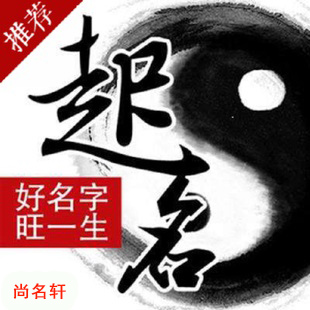 城厢宝宝起名