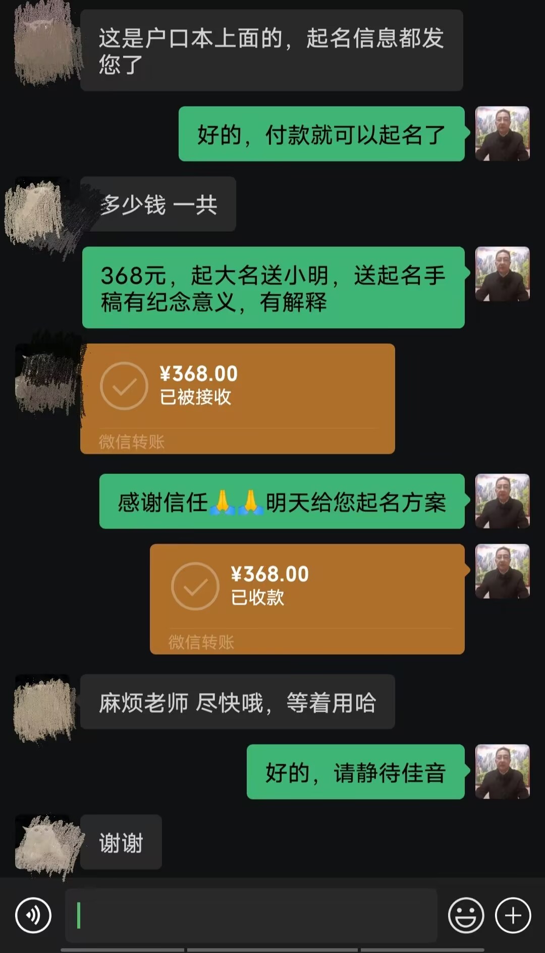 城厢起名案例，感谢支持